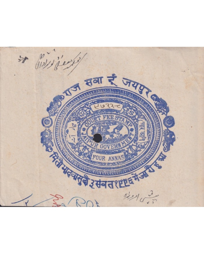 F-EX17671 INDIA FEUDATARY STATE REVENUE. JAIPUR SEALLED PAPER CUT 12 DOCS LOT.