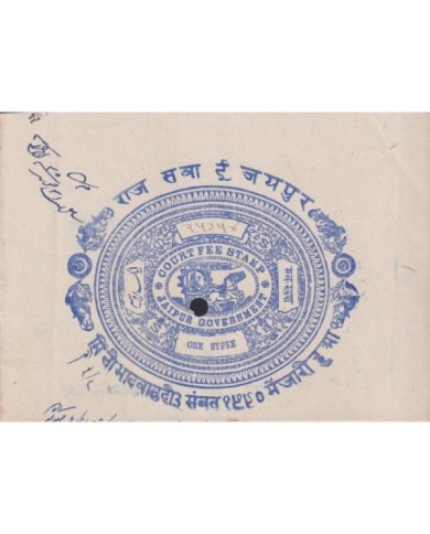 F-EX17671 INDIA FEUDATARY STATE REVENUE. JAIPUR SEALLED PAPER CUT 12 DOCS LOT.