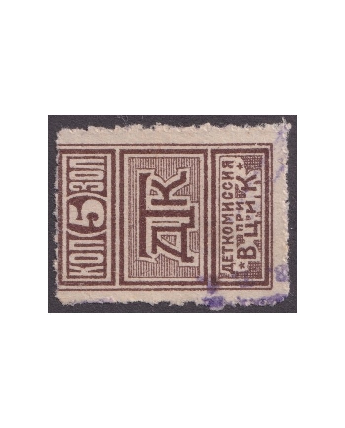F-EX16784 RUSSIA RUSIA REVENUE ATK STAMPS USED