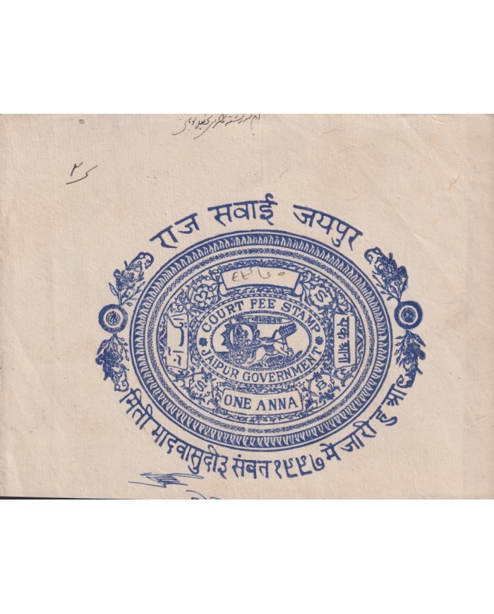 F-EX17671 INDIA FEUDATARY STATE REVENUE. JAIPUR SEALLED PAPER CUT 12 DOCS LOT.