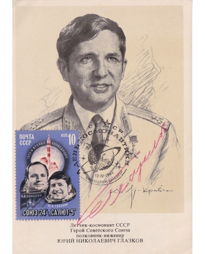 F-EX18926 RUSSIA 1980 YURI GLASOV ASTRONAUTICS SIGNED CARD SOYUZ-24.