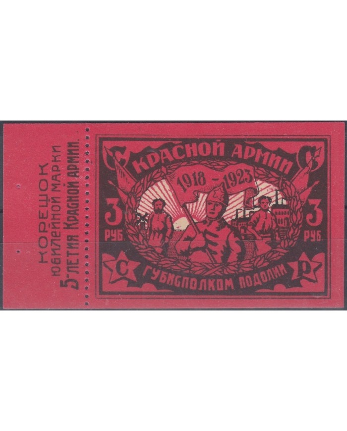 F-EX7081 RUSSIA CINDERELLA 1923 CIVIL WAR RED ARMY NO GUM.