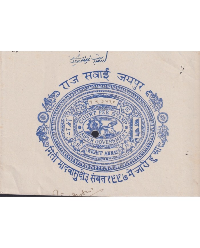 F-EX17671 INDIA FEUDATARY STATE REVENUE. JAIPUR SEALLED PAPER CUT 12 DOCS LOT.