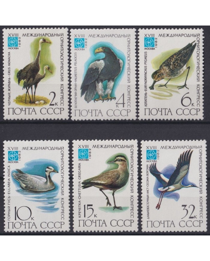 F-EX19036 RUSSIA RUSIA URSS CCCP 1982 MNH BIRD AVES PAJAROS.