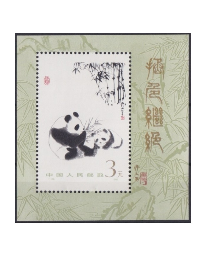 F-EX19750 CHINA MNH 1985 SHEET PANDA BEAR PAINTING BAMBOO.