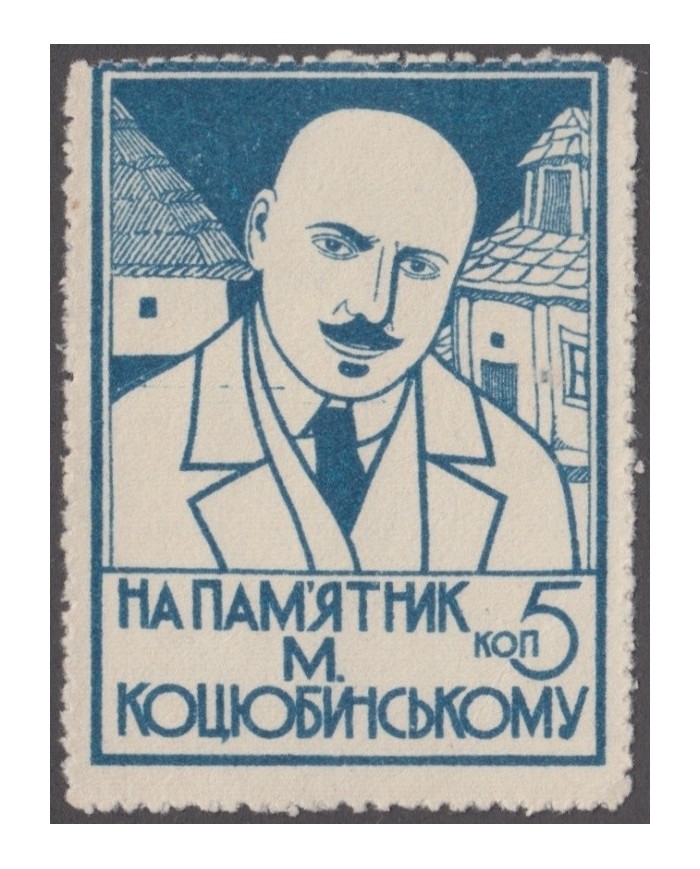 F-EX3474 RUSSIA RUSIA Â¿? CINDERELLA CHARITY SEMIPOSTAL CIVIL WAR 5k NO GUM.