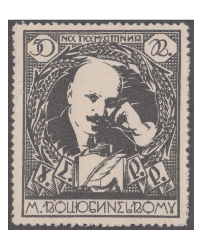 F-EX3475 RUSSIA RUSIA Â¿? CINDERELLA CHARITY SEMIPOSTAL CIVIL WAR 10r NO GUM.