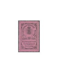 F-EX3666 RUSSIA RUSIA REVENUE 1923 URSS Fiscal Saving Postal Control Stamp.