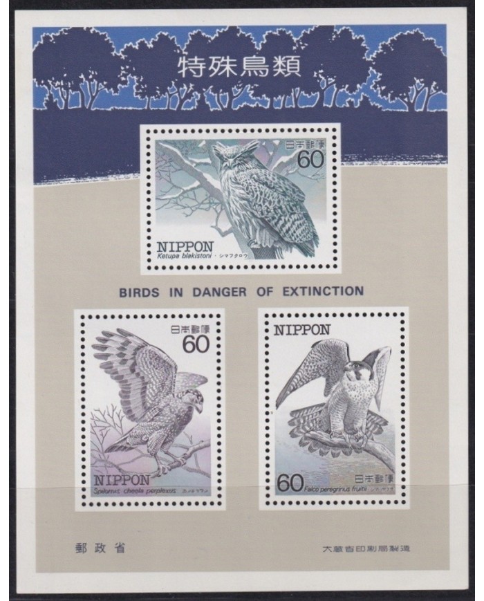 F-EX21676 JAPAN NIPPON MNH 1983 BIRD IN DANGER OF EXTINTION AVES PAJAROS SHEET.