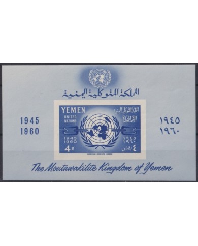 F-EX21921 YEMEN MNH 1960 15 ANIV UNITED NATION SHEET IMPERFORATED