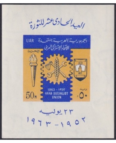 F-EX22530 EGYPT RAU UAR MNH 1963 SHEET ARABIC SOCIALIST UNION LABOR IMPERF.