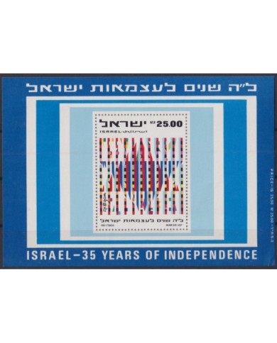 F-EX22724 ISRAEL MNH 1983 35 ANIV INDEPENDENCE