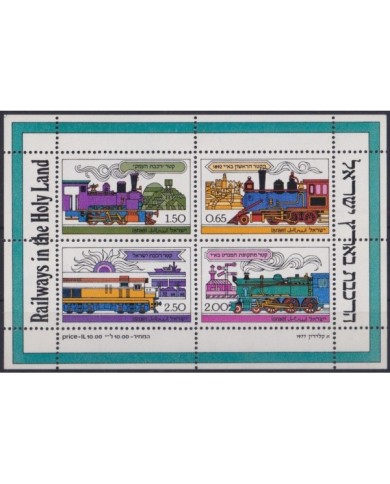 F-EX22732 ISRAEL MNH 1977 RAILWAYS IN THE HOLLY LAND.