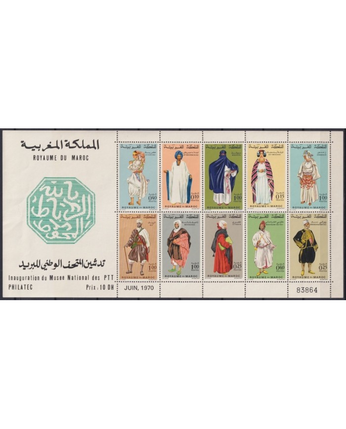 F-EX20047 MAROC MOROCCO MNH 1970 STAMPS NATIONAL MUSEUM INAUGURATION