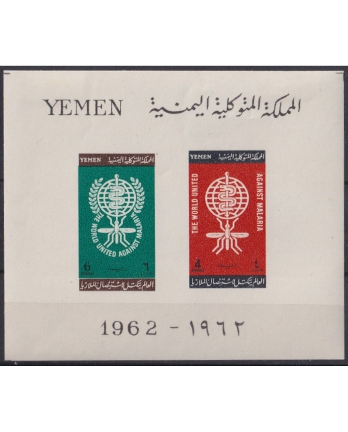 F-EX23232 YEMEN MH 1962 MALARIA SHEET MOSQUITO.