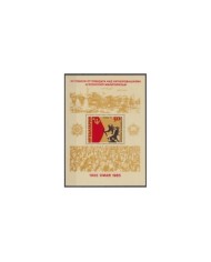 F-EX23717 LAOS MNH 1977 SHEET PERFORATED MANUAL WORKS ALFARERIA WEAVERS.
