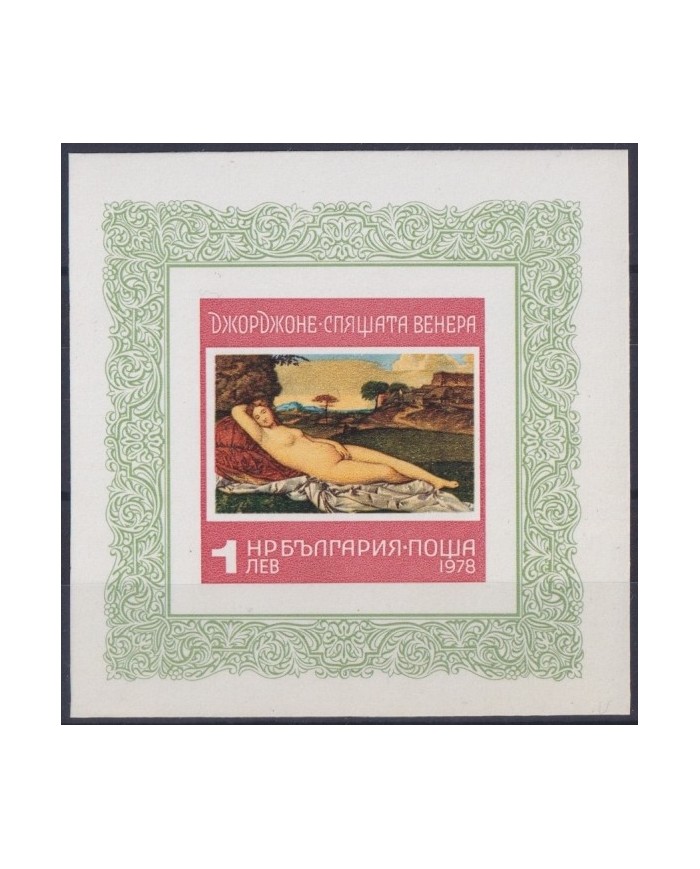 F-EX23741 BULGARIA MNH 1978 ART PAINTING.