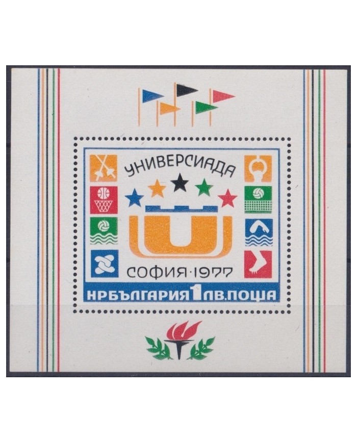 F-EX23743 BULGARIA MNH 1977 SOPHIA GAMES.
