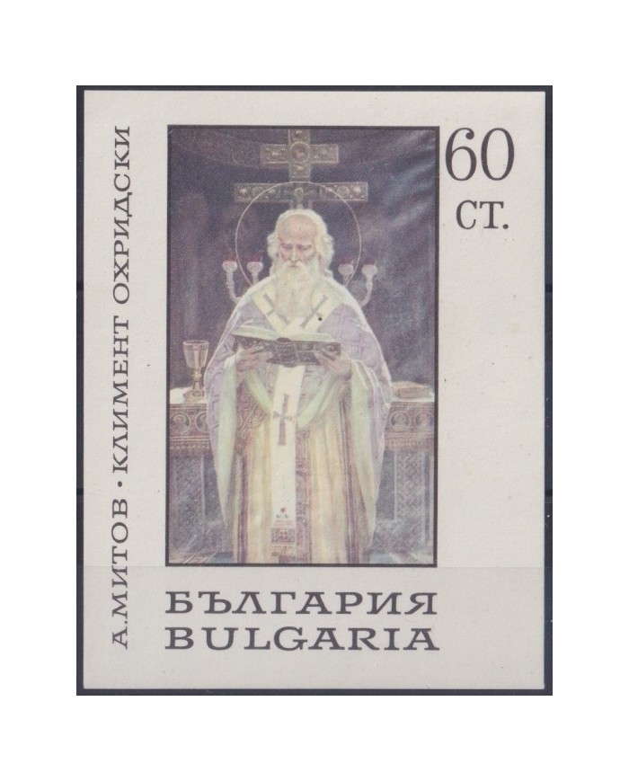 F-EX23756 BULGARIA MNH ART RELIGION PAINTING.