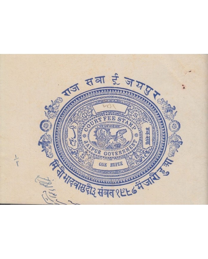 F-EX14617 INDIA FEUDATARY LOCAL STATE REVENUE. JAIPUR 11 DIFFERENT SEALLED PAPER