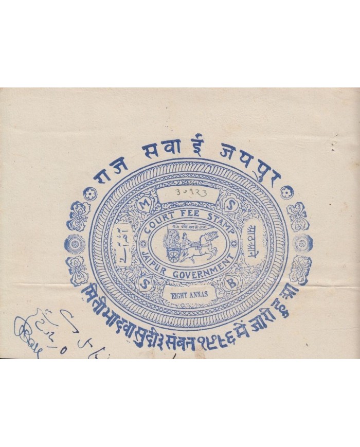 F-EX14617 INDIA FEUDATARY LOCAL STATE REVENUE. JAIPUR 11 DIFFERENT SEALLED PAPER