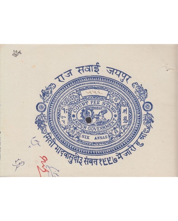 F-EX14617 INDIA FEUDATARY LOCAL STATE REVENUE. JAIPUR 11 DIFFERENT SEALLED PAPER
