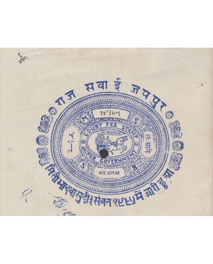 F-EX14617 INDIA FEUDATARY LOCAL STATE REVENUE. JAIPUR 11 DIFFERENT SEALLED PAPER