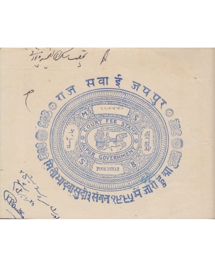 F-EX14617 INDIA FEUDATARY LOCAL STATE REVENUE. JAIPUR 11 DIFFERENT SEALLED PAPER