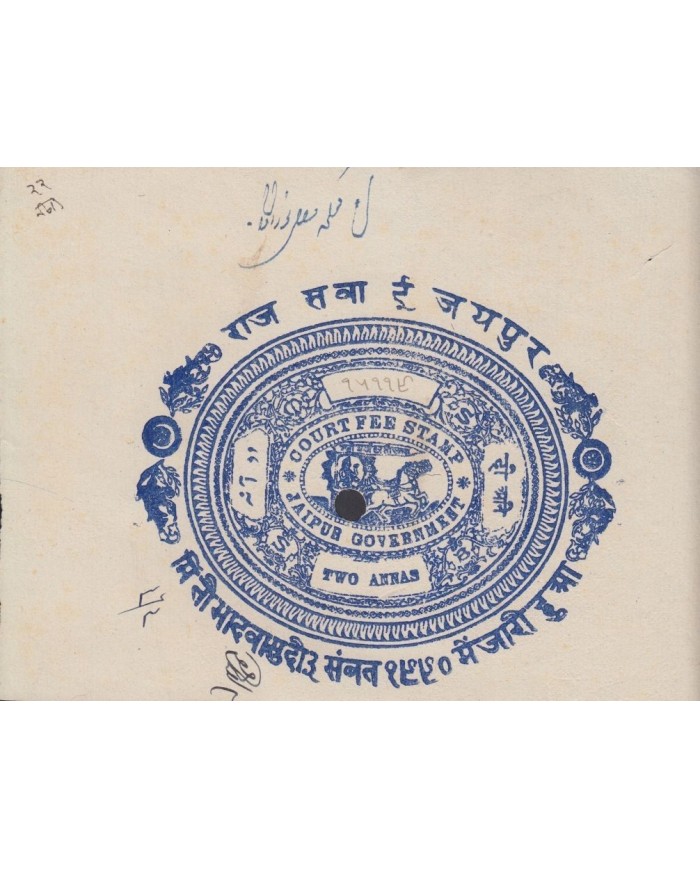 F-EX14617 INDIA FEUDATARY LOCAL STATE REVENUE. JAIPUR 11 DIFFERENT SEALLED PAPER
