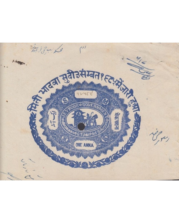 F-EX14617 INDIA FEUDATARY LOCAL STATE REVENUE. JAIPUR 11 DIFFERENT SEALLED PAPER