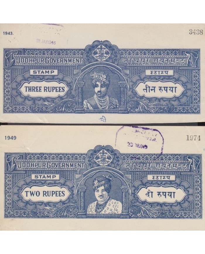 F-EX14619 INDIA FEUDATARY LOCAL STATE REVENUE. JODHPUR SEALLED PAPER. 8a- 15 Rup
