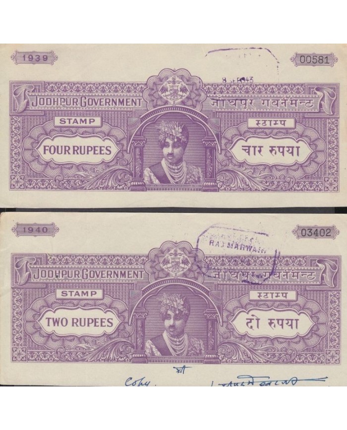 F-EX14620 INDIA FEUDATARY LOCAL STATE REVENUE. JODHPUR SEALLED PAPER. 8a- 25 Rup