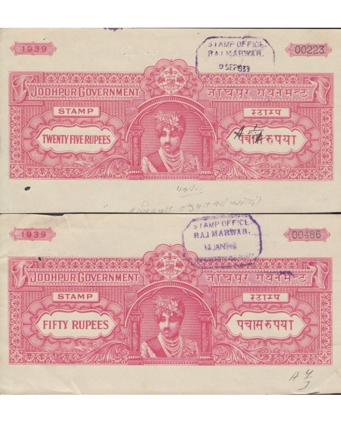 F-EX14620 INDIA FEUDATARY LOCAL STATE REVENUE. JODHPUR SEALLED PAPER. 8a- 25 Rup