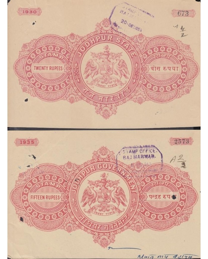 F-EX14623 INDIA FEUDATARY LOCAL STATE REVENUE. JODHPUR SEALLED PAPER. 10- 50 Rup