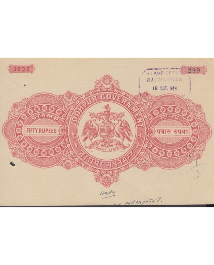 F-EX14623 INDIA FEUDATARY LOCAL STATE REVENUE. JODHPUR SEALLED PAPER. 10- 50 Rup