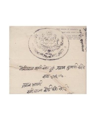 F-EX14632 INDIA FEUDATARY LOCAL STATE REVENUE. UNIARA JAIPUR SEALLED PAPER.