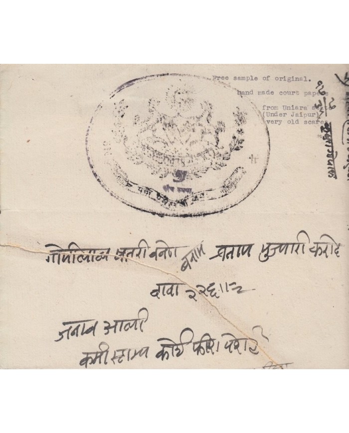 F-EX14632 INDIA FEUDATARY LOCAL STATE REVENUE. UNIARA JAIPUR SEALLED PAPER.
