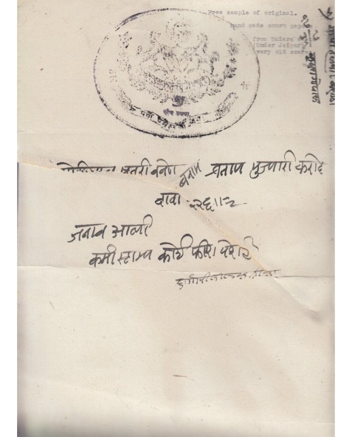 F-EX14632 INDIA FEUDATARY LOCAL STATE REVENUE. UNIARA JAIPUR SEALLED PAPER.