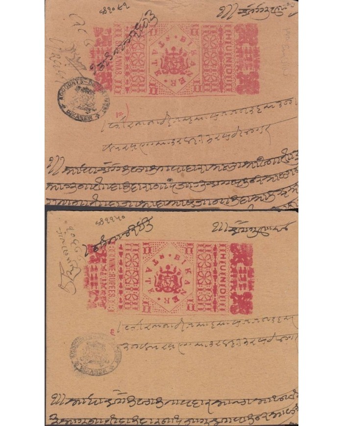 F-EX14635 INDIA FEUDATARY STATE REVENUE HUNDI BIKANER FIRST ISSUE SEALLED PAPER.