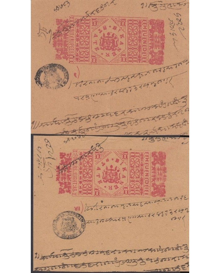 F-EX14635 INDIA FEUDATARY STATE REVENUE HUNDI BIKANER FIRST ISSUE SEALLED PAPER.