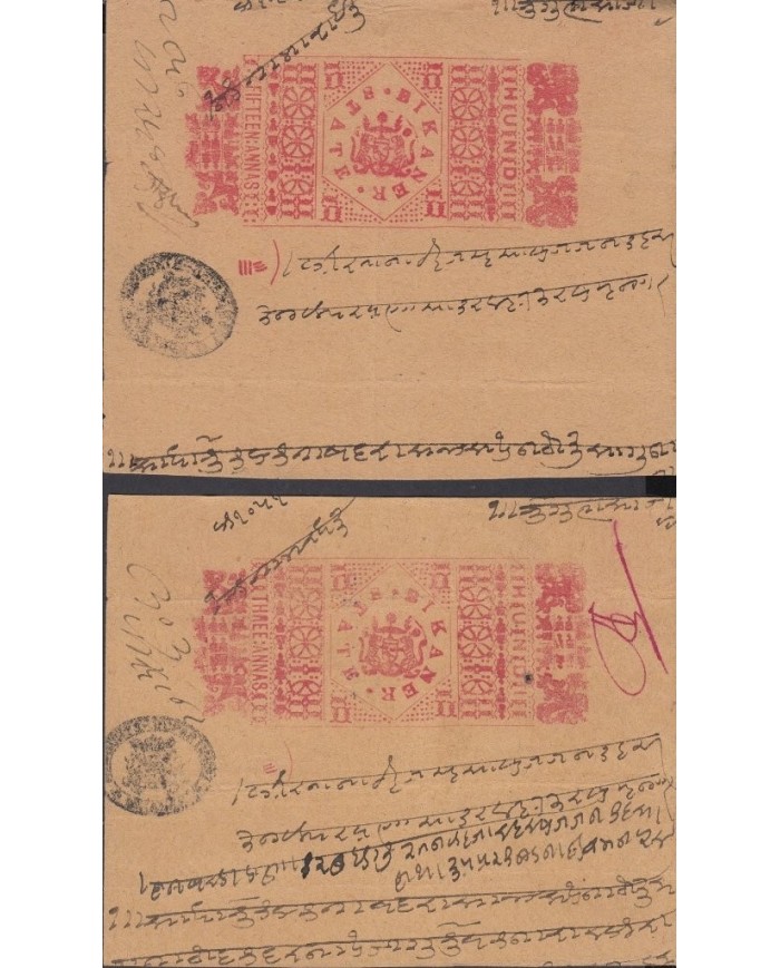 F-EX14635 INDIA FEUDATARY STATE REVENUE HUNDI BIKANER FIRST ISSUE SEALLED PAPER.