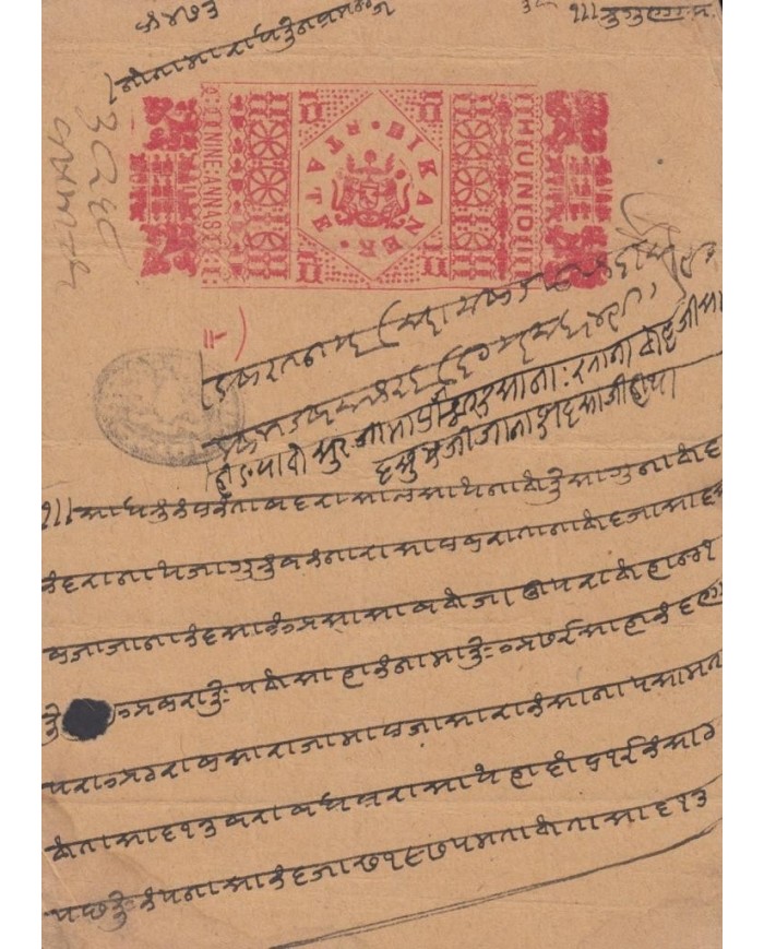 F-EX14635 INDIA FEUDATARY STATE REVENUE HUNDI BIKANER FIRST ISSUE SEALLED PAPER.