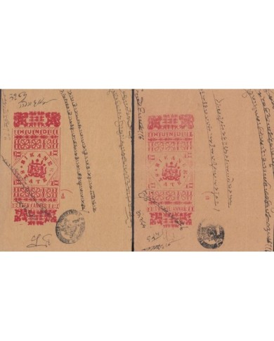 F-EX14637 INDIA FEUDATARY STATE REVENUE HUNDI BIKANER SECOND ISSUE SEALLED PAPER