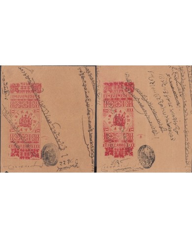 F-EX14637 INDIA FEUDATARY STATE REVENUE HUNDI BIKANER SECOND ISSUE SEALLED PAPER