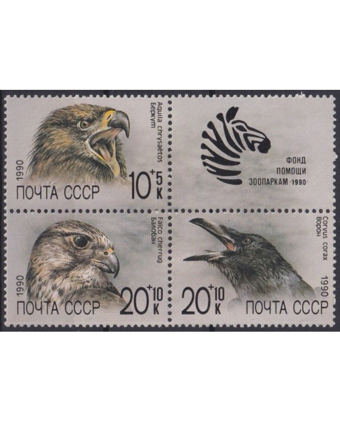 F-EX25836 RUSSIA MNH 1990 ZOO FAUNA BIRD AVES PAJAROS EAGLE AGUILAS.