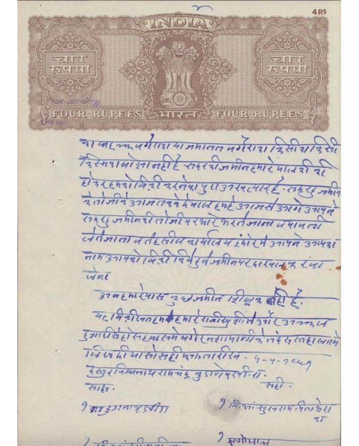 F-EX14704 INDIA REVENUE SEALLED PAPER. 4 COMPLETE PAPER.