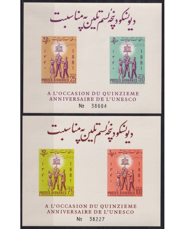 F-EX26489 AFGHANISTAN AFGANISTAN MNH 1961 15 ANIV UNESCO UNITED NATION.