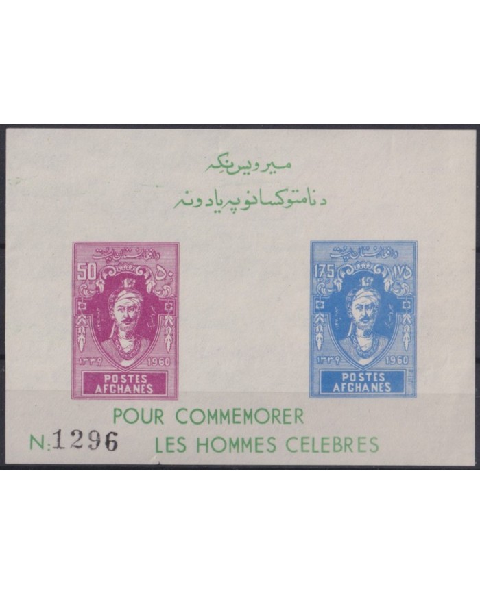 F-EX26490 AFGHANISTAN AFGANISTAN MNH 1961 CELEBRITY.