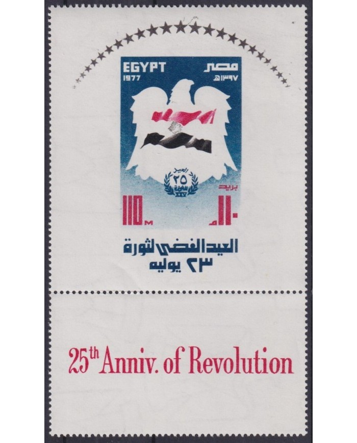 F-EX30428 EGYPT MNH 1977 25 ANIV OF EGYPTIAN REVOLUTION.