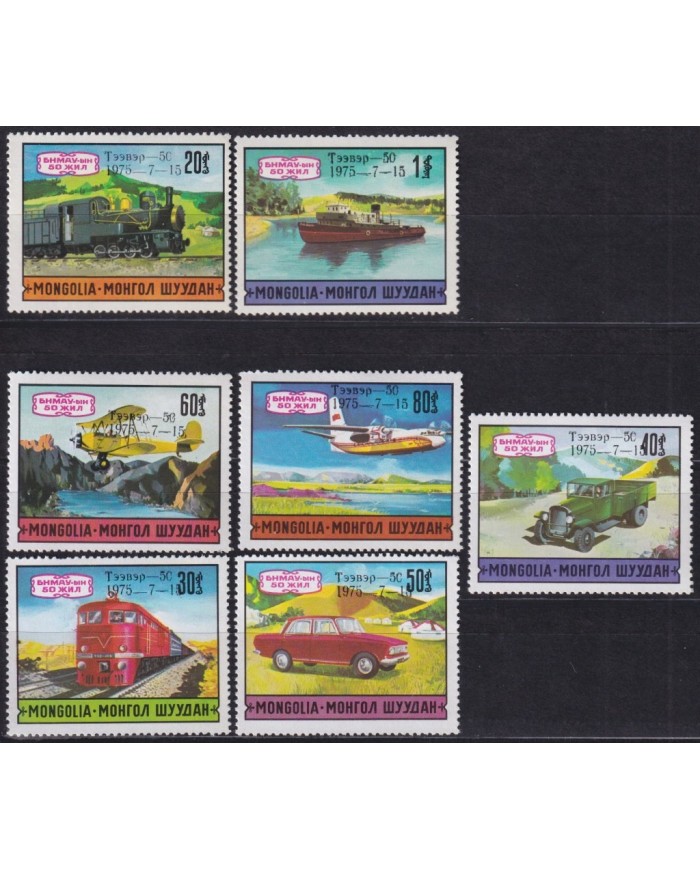 F-EX30558 MONGOLIA MNH 1975 SURCHARGE TRANSPORT AIRPLANE RAILROAD CAR SHIP.